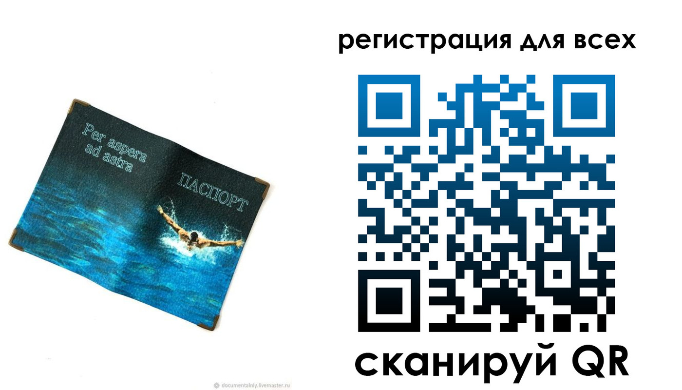 прописка для школы в Усть-Илимске