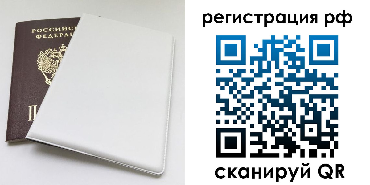 временная регистрация купить в Усть-Илимске