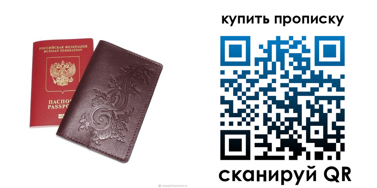прописка в Усть-Илимске