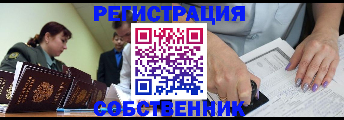 прописка для военкомата в Усть-Илимске