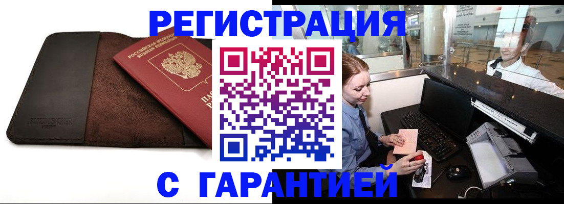 миграционный учет в Усть-Илимске