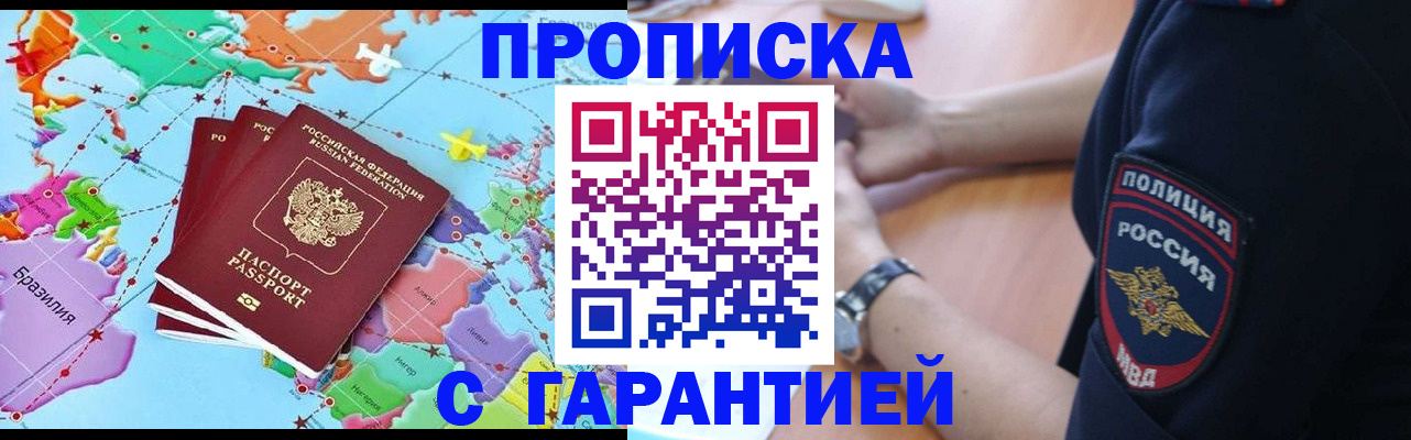 прописка штамп в Усть-Илимске