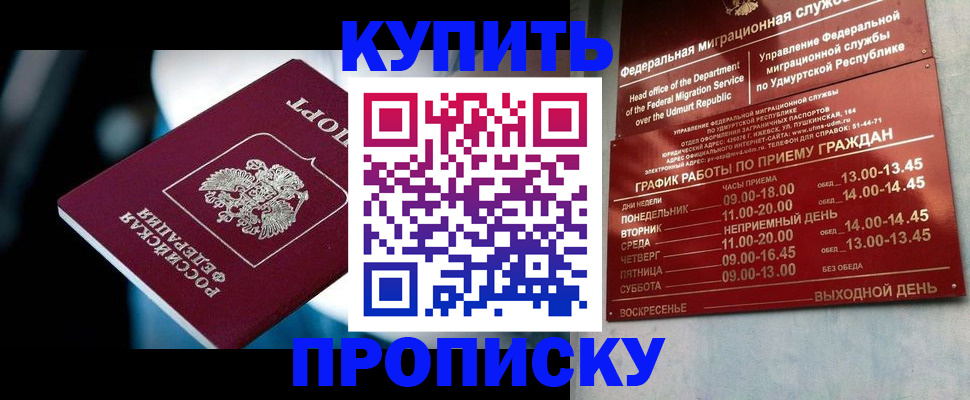 временная регистрация для школы в Усть-Илимске