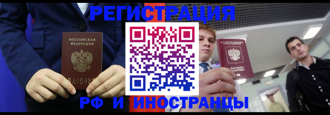 где прописаться в Усть-Илимске