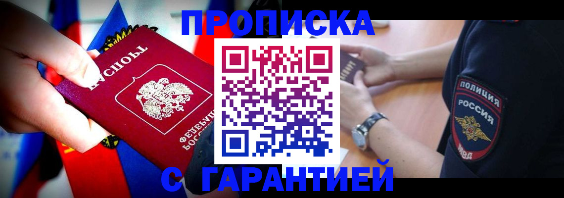 временная регистрация собственник в Усть-Илимске