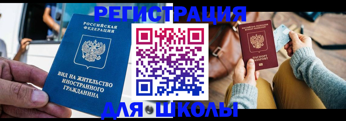 где прописаться в Усть-Илимске