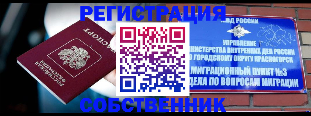 прописка иностранных граждан в Усть-Илимске